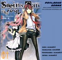 Steins;Gate - Aishin Meizu no Babel Steins;Gate - Aishin Meizu no Babel