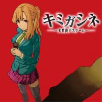 Kimi ga Shine Majority Vote Death Game Kimi ga Shine Majority Vote Death Game
