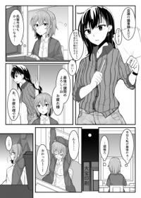 Kuuru na Senpai ni semerareru Femu x Femu Shakaijin Yuri