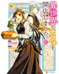 Isekai de Café o Kaiten Shimashita. Isekai de Café o Kaiten Shimashita.