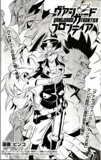 Another Vanguard - Vanguard Frontier Another Vanguard - Vanguard Frontier