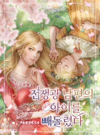 I Took My Warmonger Husband's Child