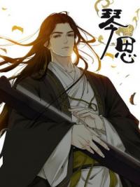 Qin Si Qin Si