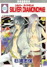 Silver Diamond Gaiden Silver Diamond Gaiden