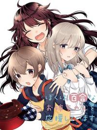 Ill Cheer On My Yuri Onee-chan