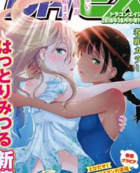 Kaijuu Iro no Shima Kaijuu Iro no Shima