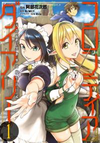 Frontier Diary Frontier Diary