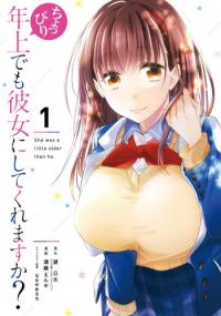 Choppiri toshiue demo kanojo ni shite kuremasu ka? Choppiri toshiue demo kanojo ni shite kuremasu ka?