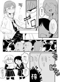 Good Girl and Delinquent Good Girl and Delinquent