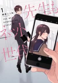 The Net Generation Teacher The Net Generation Teacher