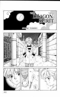 The Dragon Spirit The Dragon Spirit