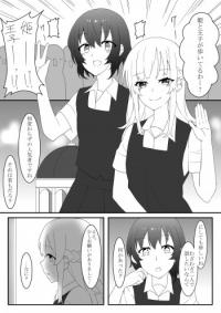 The Prince who was attacked by the Princess