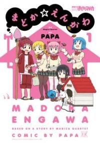 The Veranda of Madoka