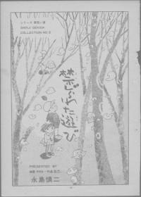 Kinjirareta Asobi Kinjirareta Asobi