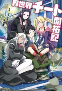 ISEKAI CHEAT KAITAKUKI ISEKAI CHEAT KAITAKUKI