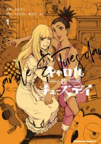 Carole & Tuesday Carole & Tuesday