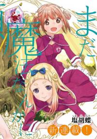 Do You Still Rely On Magic?