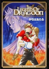 Legend of Dragoon Legend of Dragoon