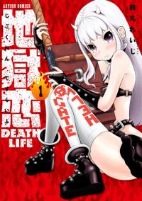 Jigokuren; Death Life Jigokuren; Death Life