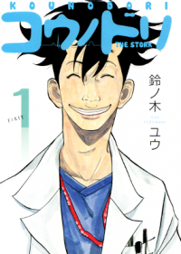 Kounodori - The Stork