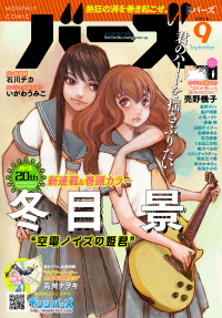 Kuuden Noise no Himegimi Kuuden Noise no Himegimi