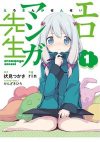 Eromanga-sensei Eromanga-sensei