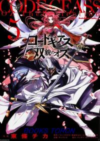 Code Geass: Oz the Reflection Code Geass: Oz the Reflection