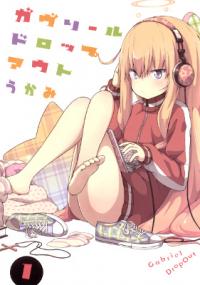 Gabriel DropOut Gabriel DropOut