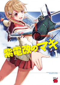 Shidenkai no Maki Shidenkai no Maki