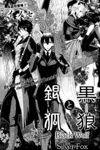 Kuro Ookami to Gin Kitsune