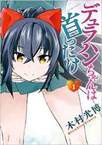 Read Dullahan-chan is Head Over Heels - Chapter 8.5 | ManhuaScan