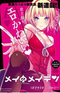 Mei no Maiden