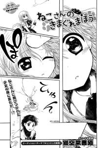 Neko-san No Kimagure Mahou