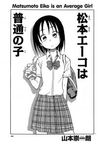 Matsumoto Eiko Wa Futsuu No Ko