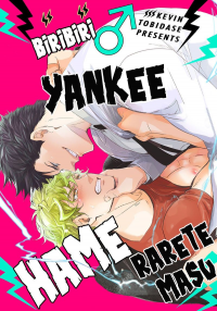 Biribiri Yankee Hamerarete Masu Biribiri Yankee Hamerarete Masu
