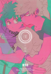 Boku no hero Academia dj - My Ideal Future