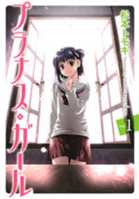 Prunus Girl