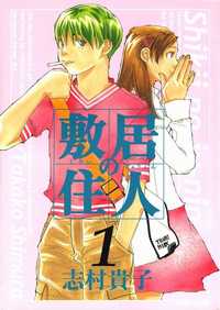 Shikii No Juunin Shikii No Juunin