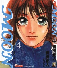 Moon - Subaru Solitude Standing