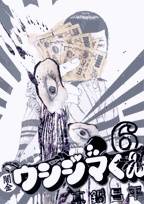 Read Yamikin Ushijima-kun