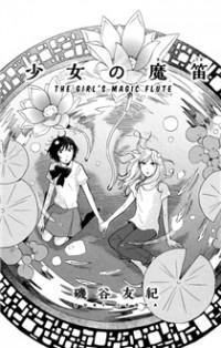 The Girl's Magic Flute The Girl's Magic Flute