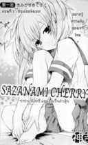 Sazanami Cherry