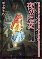 Arthur Pyuty the Night Witch