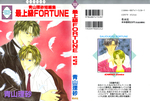 Saijoukyuu Fortune Saijoukyuu Fortune