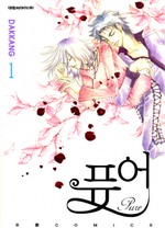 Pure (Dakkang) Pure (Dakkang)