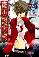 Kyouten Yuuhouki Kyouten Yuuhouki