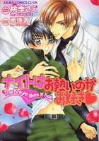 The Knight Likes It Hot