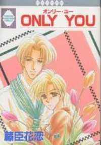Only You (fujiomi Karen) Only You (fujiomi Karen)