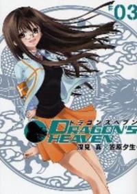 Dragon's Heaven