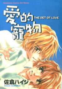Pet Of Love Pet Of Love